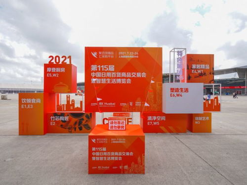 德世朗企業完美收官第115屆中國日用百貨商品交易會，彰顯品牌實力與創新活力