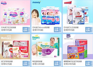 母嬰全球購精選 高性價比好物每日更新，比購網助你聰明育兒